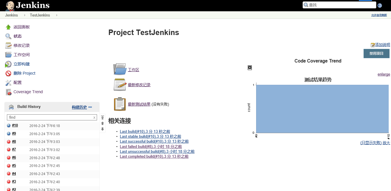 Jenkins_Project_Status.png