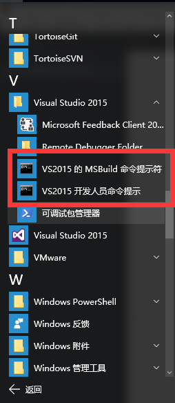 VisualStudio_Prompt.png